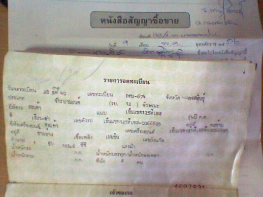 ขาย แดช เดิมๆตามสภาพ ขาย แดช เดิมๆตามสภาพ