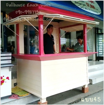 ขายซุ้มขายของ ซุ้มขายกาแฟสำเร็จรูป ราคาพิเศษพร้อมส่งฟรี (เปลี่ยนสีใหม่ได้)