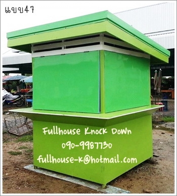 ขายซุ้มขายของ ซุ้มขายกาแฟสำเร็จรูป ราคาพิเศษพร้อมส่งฟรี (เปลี่ยนสีใหม่ได้)