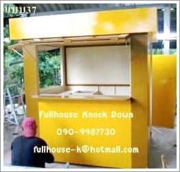 ขายซุ้มขายของ ซุ้มขายกาแฟสำเร็จรูป ราคาพิเศษพร้อมส่งฟรี (เปลี่ยนสีใหม่ได้)
