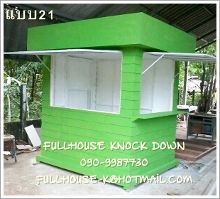 ขายซุ้มขายของ ซุ้มขายกาแฟสำเร็จรูป ราคาพิเศษพร้อมส่งฟรี (เปลี่ยนสีใหม่ได้)