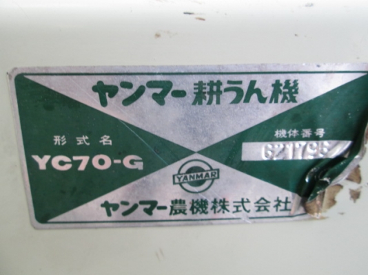 รหัส:12000979รถพรวนดินเดินตามใช้เครื่องดีเชลSS70C-Gขนาด7.0PS.โรตารี่กว้าง70cm.www.nihonmono.com