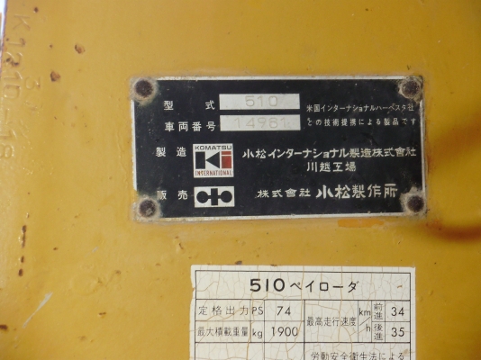 รถตัก ล้อยาง เอวอ่อน