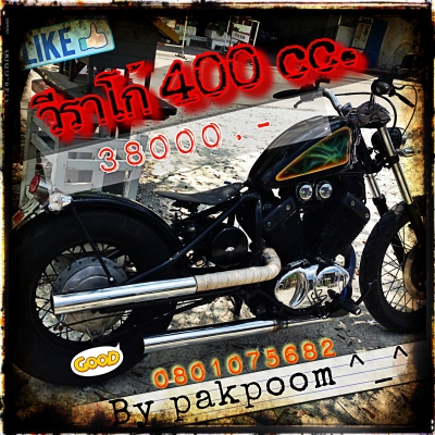 38000 บาท.- วีราโก้ 400 cc. สำเนาเล่ม