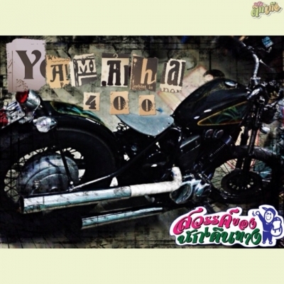 38000 บาท.- วีราโก้ 400 cc. สำเนาเล่ม