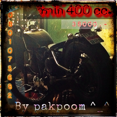 38000 บาท.- วีราโก้ 400 cc. สำเนาเล่ม