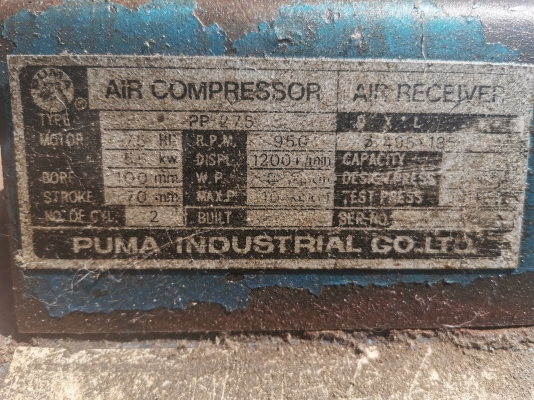 ขาย!! ถังลม.พูม่า.ขนาด315ลิตร