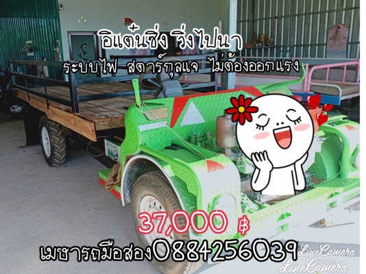 อิแต๋นซิ่ง สู้งาน สตาร์กุลแจ ถูกกว่าต่อใหม่ คุ้มแน่นอน