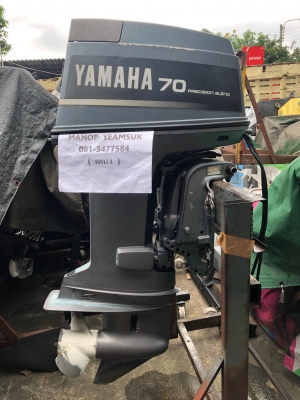 ขายเครื่องเรือ Yamaha 70 แรง หาง 21 เก่าญี่ปุ่น ราคา 69,000