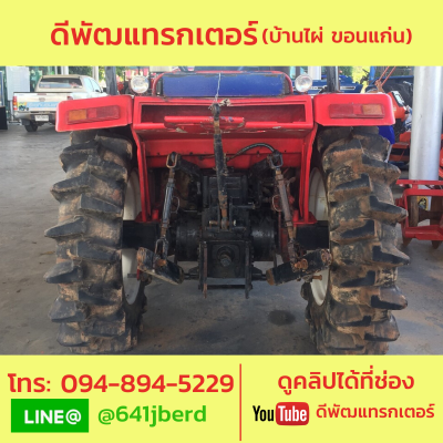 ขายด่วย แชมป์ mx6255 55 แรงม้า+ใบดัน คุ้มราคา 175000 ขายด่วย แชมป์ mx6255 55 แรงม้า+ใบดัน คุ้มราคา 175000