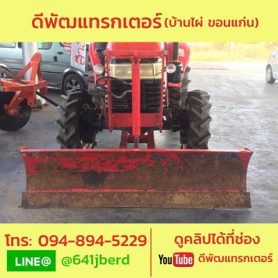 ขายด่วย แชมป์ mx6255 55 แรงม้า+ใบดัน คุ้มราคา 175000 ขายด่วย แชมป์ mx6255 55 แรงม้า+ใบดัน คุ้มราคา 175000