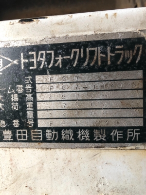 ขาย รถโฟล์คลิฟท์ Toyota FG 700 เก่าญี่ปุ่น ราคา 58,000
