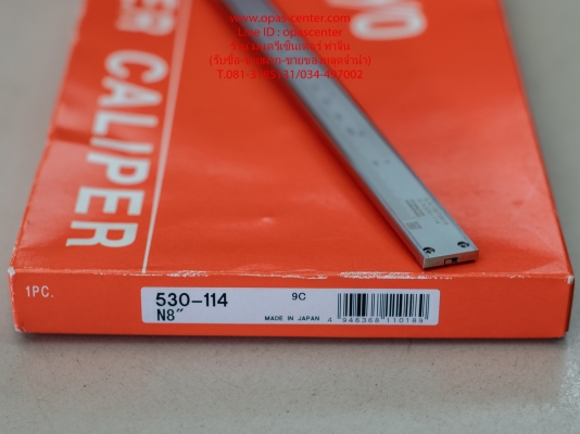 เวอร์เนียร์ Mitutoyo 8 นิ้ว Model Code 530-114 ของแท้ สภาพใหม่ มีกล่อง