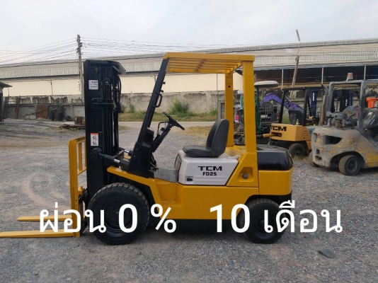 ขายรถยก TCM FD25 Z4 เครื่องดีเซล C240 เสาสูง 4.30 เมตร ยกได้ 2.5 ตัน เกียร์ออโต้ รถนอกนำเข้า ติดต่อ 063-5628992