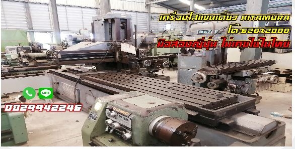 เครื่องไสแขนเดี่ยว เครื่องไสใหญ่ เครื่องปาด มือสองญี่ปุ่น ไม่เคยใชในไทย ชมเครื่องจักร โฟล์คลิฟท์ รอกนับ1,000รายการจากญี่ปุ่นwww.paholgroup.com