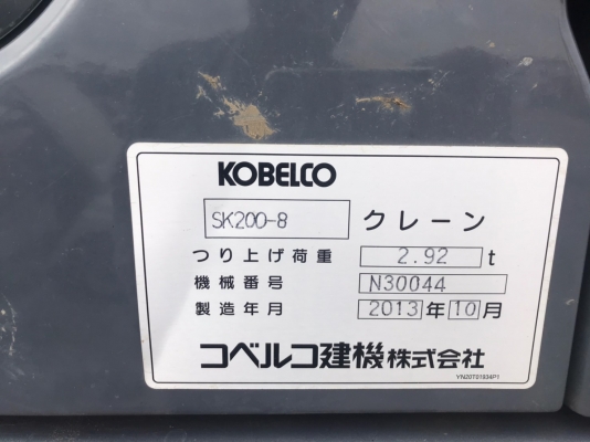 ราคาพิเศษ!! SK200-8 YN12 นำเข้าจากญี่ปุ่น พร้อมไฟแนนซ์ ดอกเบี้ยถูก