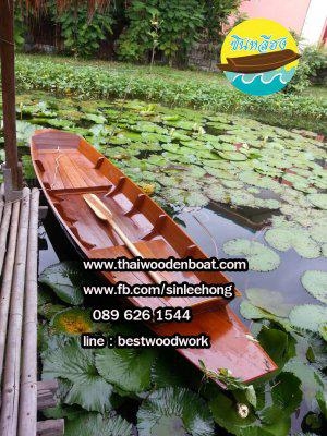 เรือไม้เต็ง ยาว 3 เมตร (ส่งทั่วประเทศ)