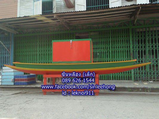 เรือไม้ 3 เมตร ขายก๋วยเตี๋ยวเรือ เรือไม้ 3 เมตร ขายก๋วยเตี๋ยวเรือ