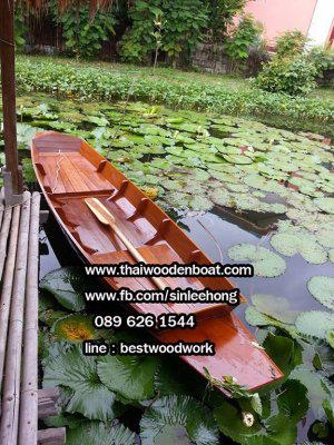 เรือพายไม้ พายในคลอง นั่งได้ 1-2 คน ยาว 3 เมตร เรือพายไม้ พายในคลอง นั่งได้ 1-2 คน ยาว 3 เมตร