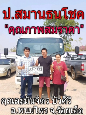 “๐๙/๐๓/๖๓”NPR 150 แรง ปี’56 ยาว 5 เมตร รถสวยเดิม เครื่องดี ยางดี สด~ผ่อนจัดได้ทั่ว “๐๙/๐๓/๖๓”NPR 150 แรง ปี’56 ยาว 5 เมตร รถสวยเดิม เครื่องดี ยางดี สด~ผ่อนจัดได้ทั่ว