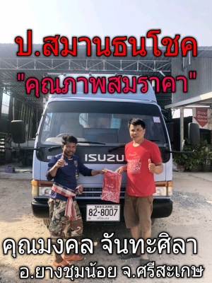 &ldquo;๒๖/๐๒/๖๓&rdquo;NPR 120 แรง ปี&rsquo;40 ยาว 5 เมตร กระบะคอกใหม่ เครื่องดี ยางดี สด~ผ่อน จัดได้