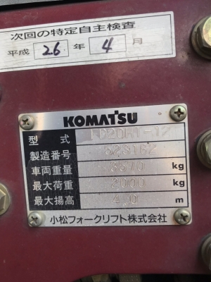 ขายฟอร์คลิฟท์Komat&rsquo;su fd20-12