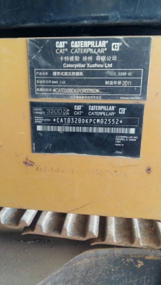 รถขุดขนาด 20 ตัน