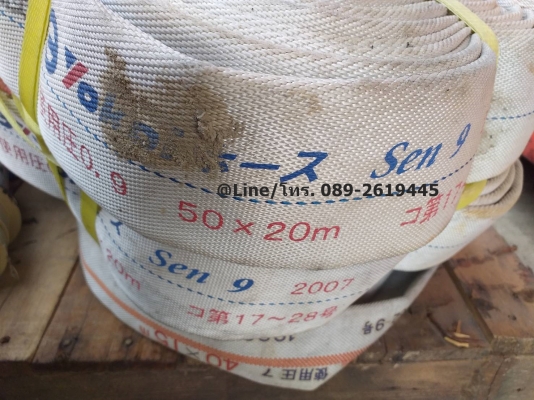 ขายสายดับเพลิง/สายสูบน้ำ สินค้านำเข้าญี่ปุ่น ราคาเริ่มต้นที่เส้นละ 1,000 - 1,700บาท มีหลากหลายขนาด ขายสายดับเพลิง/สายสูบน้ำ สินค้านำเข้าญี่ปุ่น ราคาเริ่มต้นที่เส้นละ 1,000 - 1,700บาท มีหลากหลายขนาด