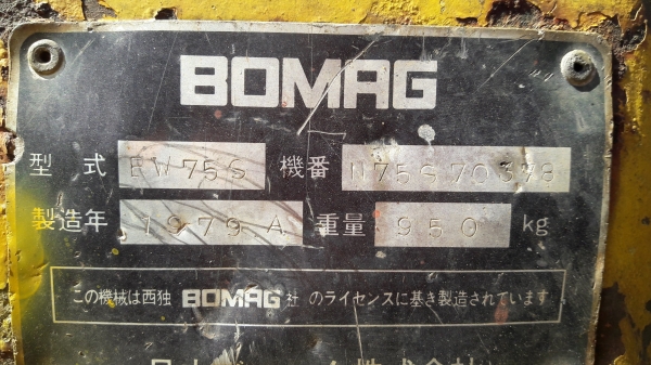 ขายรถบด BOMAG รุ่นBW75S มือสองญี่ปุ่น ขนาดใหญ่ 1 ตัน บดอัดสั่นสเทือนได้ เครื่องดีเซล1สูบ สภาพดีพร้อมใช้งาน 78000 โทร 084-5424150