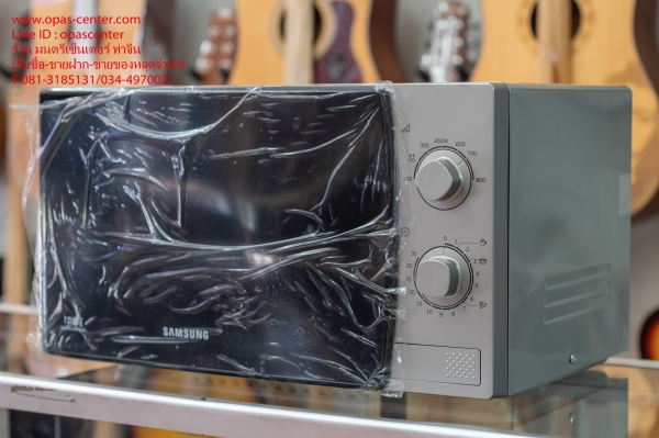 ไมโครเวฟ samsung 23 ลิตร รุ่น ME-81KS-1 ของใหม่ ยังไม่ได้ใช้งาน ไมโครเวฟ samsung 23 ลิตร รุ่น ME-81KS-1 ของใหม่ ยังไม่ได้ใช้งาน