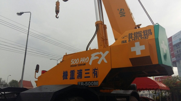 ขายเครน 40ตัน M1 096-9426519, 081-3479292 คุณก๊อบ ขายเครน 40ตัน M1 096-9426519, 081-3479292 คุณก๊อบ