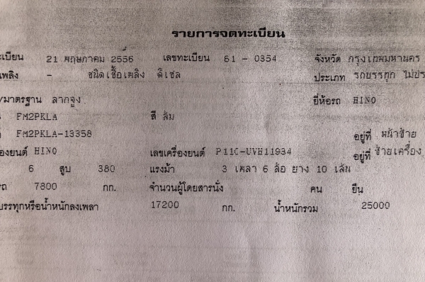 ​Hino 380 แรง ปี 55,56 สิบล้อหัวลากพร้อมหางพนัส 2 เพลา ปี 53 รถสวยเดิมๆ