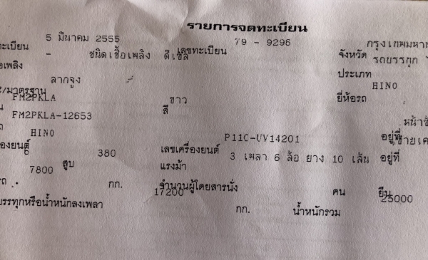 ​Hino 380 แรง ปี 55,56 สิบล้อหัวลากพร้อมหางพนัส 2 เพลา ปี 53 รถสวยเดิมๆ