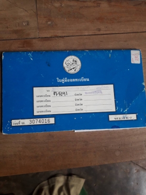 ขายรถอีแต๋น 6 ล้อ