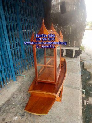 เรือไม้ มีหลุมใส่หม้อ 18 นิ้ว ยาว 250 ซม (ส่งทั่วประเทศ)