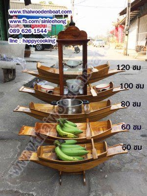 เรือไม้สัก ยาว 60 ซม (ส่งทั่วประเทศ)