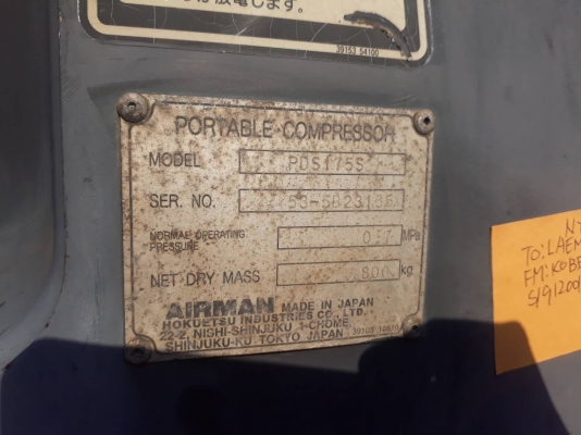 ปั๊มลม 7 บาร์ Airman PDS175S ปี2007 2958ชม.