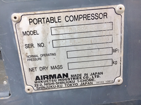 เครื่องปั๊มลม 265CFM Airman PDS265S-5B1 นำเข้าจากญี่ปุ่น โทร. 080-6565422 (หนิง)