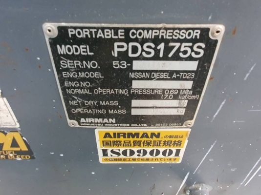 PDS175S - ปั๊มลม Airman ขนาด 7bar 175cfm. by OEK 098-5625920