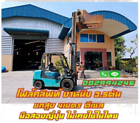 โฟล์คลิฟท์มือสองญี่ปุ่น งาหนีบ Bale Clamp หนีบกระดาษ หนีบกล่อง ไม่เคยใช้ในไทย ชมเครื่องจักร โฟล์คลิฟท์ รอกนับ1,000รายการจากญี่ปุ่น www.paholgroup.com