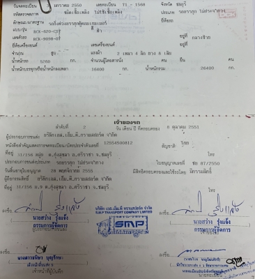 ขาย
