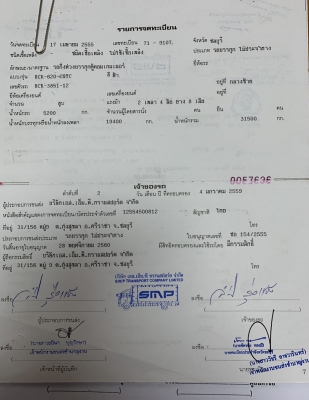 ขาย