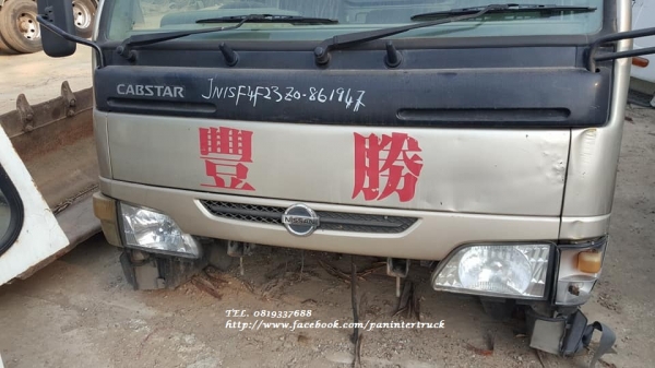 หัวเก๋งรถบรรทุก4 ล้อใหญ่ ,6 ล้อเล็ก CABIN NISSAN : CABSTAR รุ่นใหม่