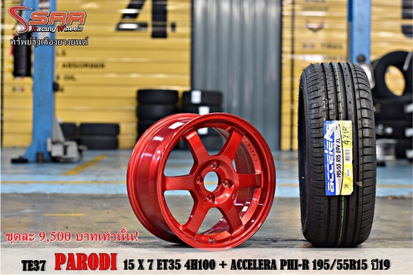 TE37 ขอบ15 สีแดง พร้อมยาง ACCELERA 195/55R15 ชุดละ 9,500 บาท TE37 ขอบ15 สีแดง พร้อมยาง ACCELERA 195/55R15 ชุดละ 9,500 บาท