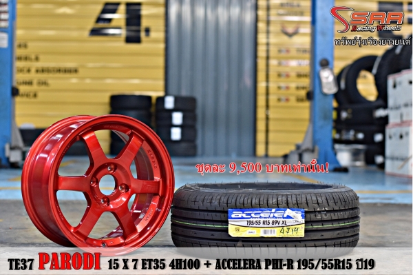 TE37 ขอบ15 สีแดง พร้อมยาง ACCELERA 195/55R15 ชุดละ 9,500 บาท TE37 ขอบ15 สีแดง พร้อมยาง ACCELERA 195/55R15 ชุดละ 9,500 บาท