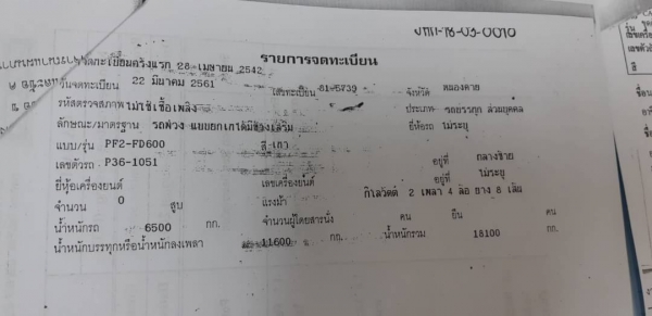 สิบล้อดั๊มแม่ลูก HINO FM3M 2 เพลา หัวบาง ยางดี ครัชซีสวย ลูกพ่วง 2 เพลา อู่พนัส รถพร้อมใช้งาน เอกสาร สิบล้อดั๊มแม่ลูก HINO FM3M 2 เพลา หัวบาง ยางดี ครัชซีสวย ลูกพ่วง 2 เพลา อู่พนัส รถพร้อมใช้งาน เอกสาร