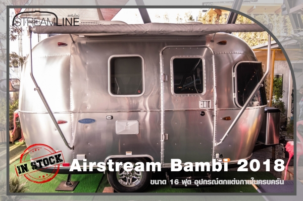 Airstream Bambi 16ft 2018