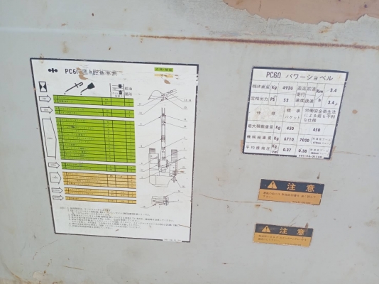 KOMATSU PC60-2 ตัวเดินรุ่น1 แอร์เย็น สภาพพร้อมใช้