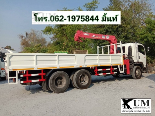 Isuzu FVM300ปี53 ติดเครนUNIC5ตัน4ปลอก โทร062-1975844มิ้นท์ Isuzu FVM300ปี53 ติดเครนUNIC5ตัน4ปลอก โทร062-1975844มิ้นท์