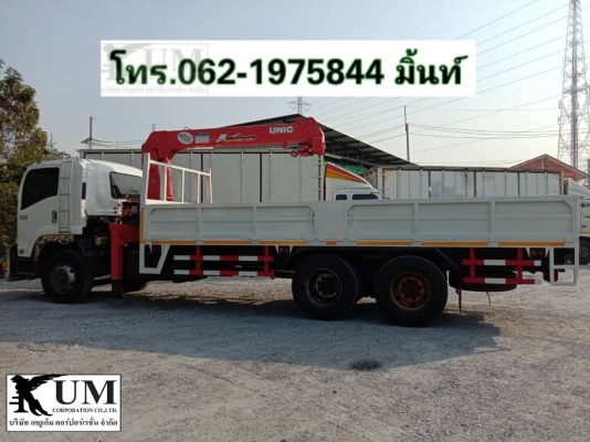 Isuzu FVM300ปี53 ติดเครนUNIC5ตัน4ปลอก โทร062-1975844มิ้นท์ Isuzu FVM300ปี53 ติดเครนUNIC5ตัน4ปลอก โทร062-1975844มิ้นท์